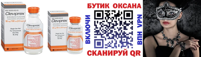 БУТИРАТ 99%  даркнет сайт  Лысково 