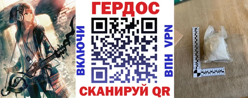 Героин хмурый  Лысково 