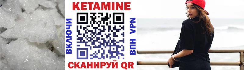 КЕТАМИН ketamine  Лысково 