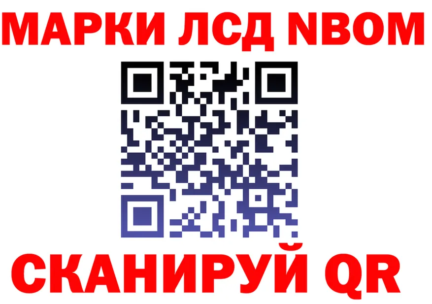 Марки 25I-NBOMe 1,8мг вход площадка KRAKEN Лысково