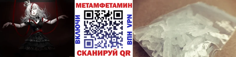 Первитин Декстрометамфетамин 99.9%  как найти закладки  Лысково 